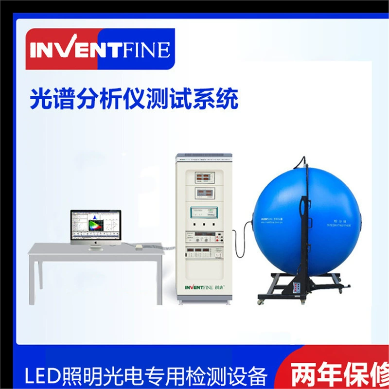 Лаборатория Chuanghui Высокоточный стандартный анализатор спектра источника света CMS-3000S интегральный шар 1,5 метра 0,3 метра