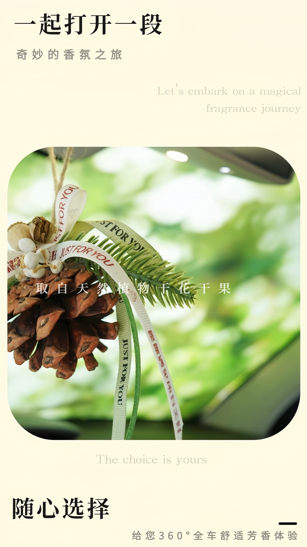 Car Pendant "Fengqingsheng" Gift for Girls, Niche and Creative Plant Pine Cone Christmas Decoration