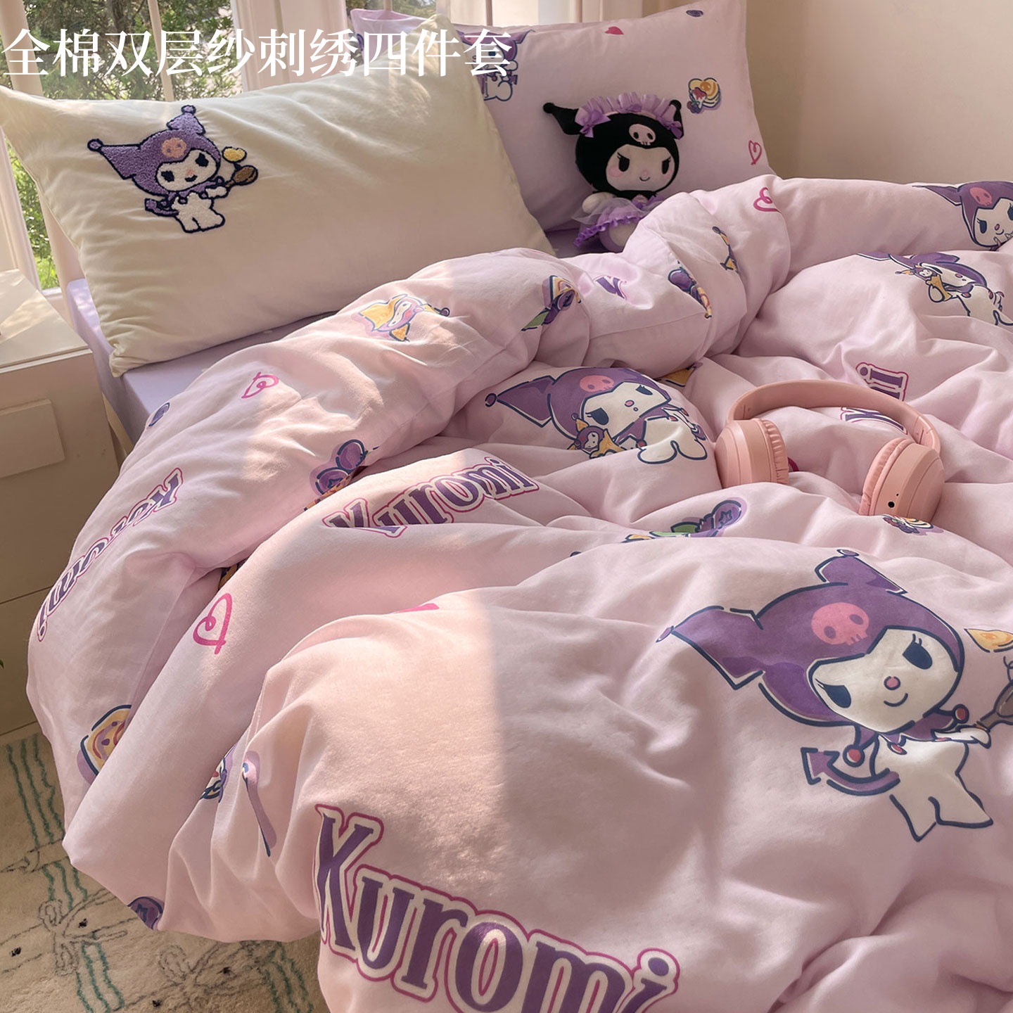 Kuromi Pure Cotton Double-Layer Yarn Four-Piece Set Kidsren's Cartoon 100% Cotton Quilt Cover Bed Bed Sheets Student Three-Piece Set Comfortable
