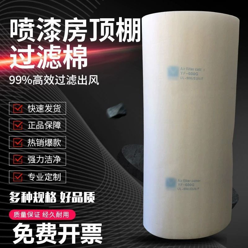 烤漆房过滤棉顶棚喷漆房进风口立体胶加厚阻燃棉防尘棉汽车过滤棉