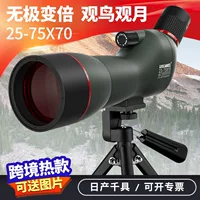 25-75x70 Large-caliber Wuxia Mirror Bird Mirror Red Film Single Telescope Phone Photo Video Video Telephone Photo Telescope
