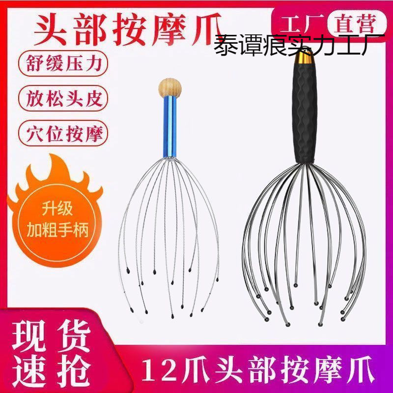 タコ頭マッサージャー魂抽出頭かゆみかゆみ頭皮グッズ経絡かゆみ庭の装飾品|undefined