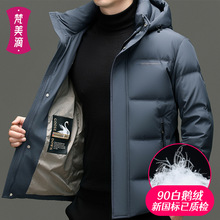 【新国标】2025冬中老年爸爸装90鹅绒服羽绒服外套连帽面包服男装