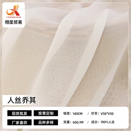 粘胶面料;涤纶面料;其他棉类面料