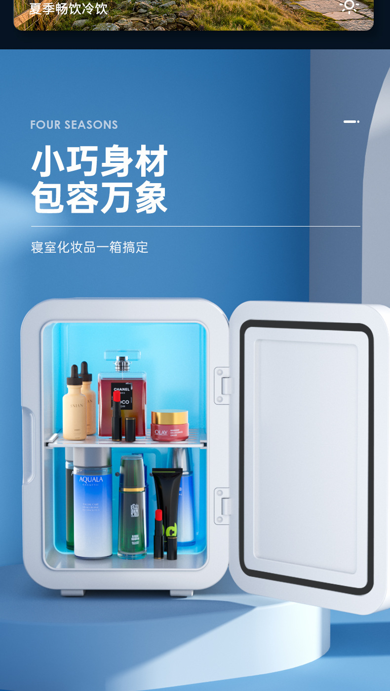 Car 6L bedroom cosmetics refrigerated semiconductor beauty mini refrigerator outdoor refrigeration fresh-keeping car mini refrigerator