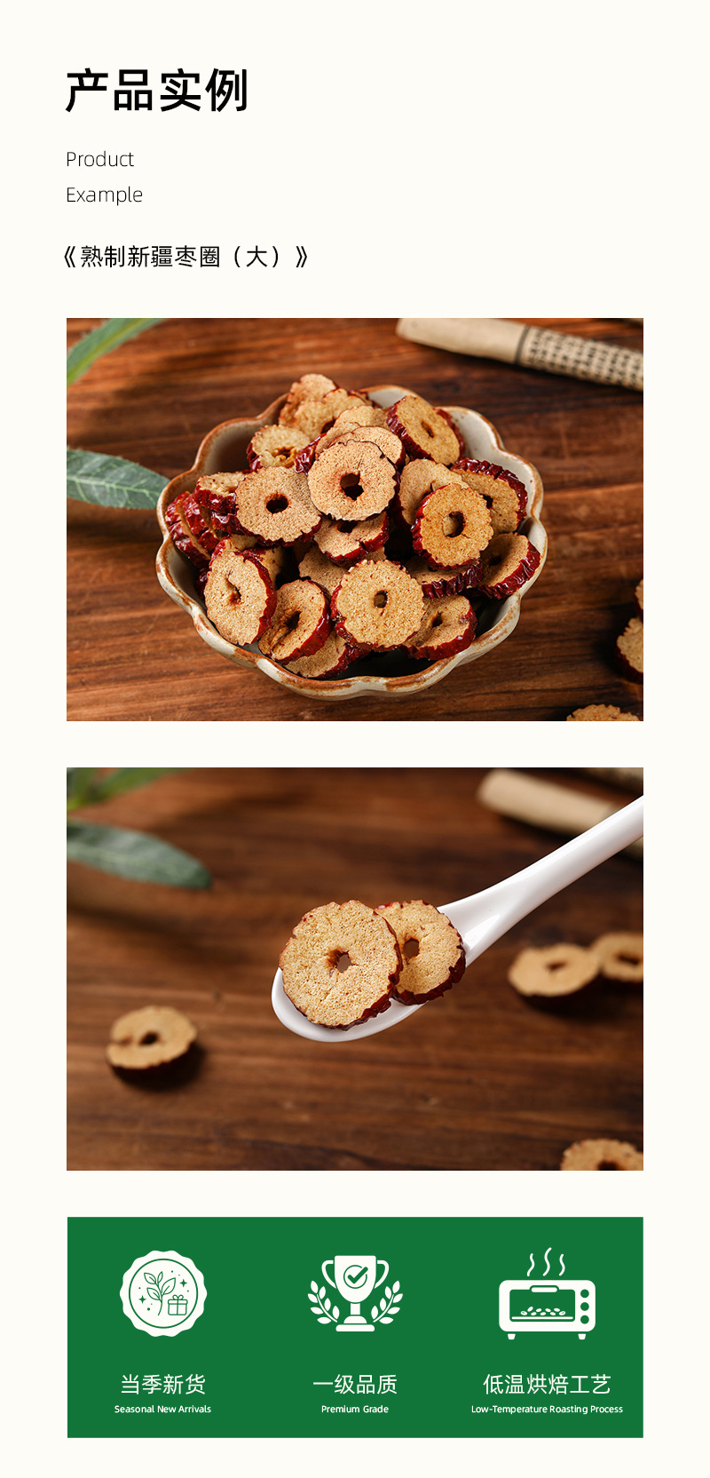 Dried Jujube Slice Rings Large Xinjiang Low Temperature Baked Edible Red Date Slices 500g overview