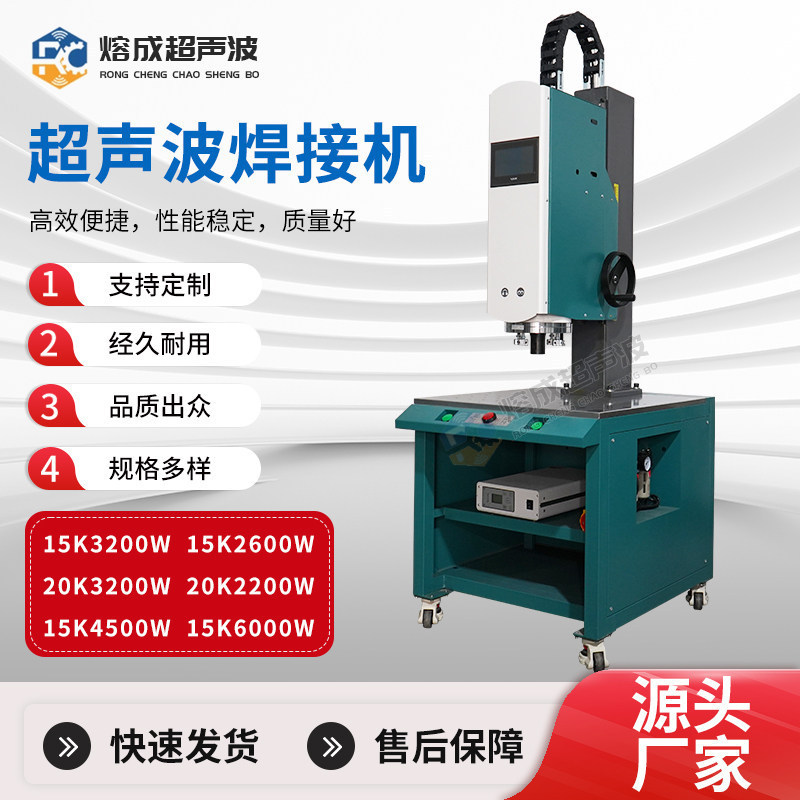 Desktop Ultrasonic Plastic Welding Machine Plastic Welding Fusion Machine 15K2600W Ultrasonic Plastic Spot Welding Machine Steel Mold