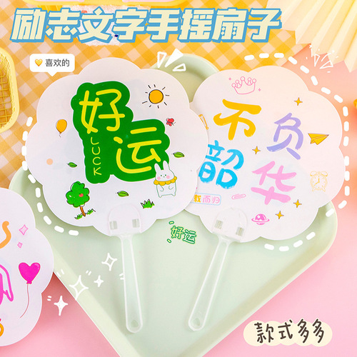 Summer Cute Mini Fan Wholesale Positive Energy Inspirational Text Student Portable Small Fan Hand Fan