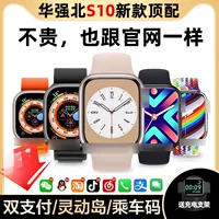 Новый S10 недавно запущенный Huaqiang North Honeycomb Card Piece Watch Ultra4 Top Edition Новый S9 Smart Watch W