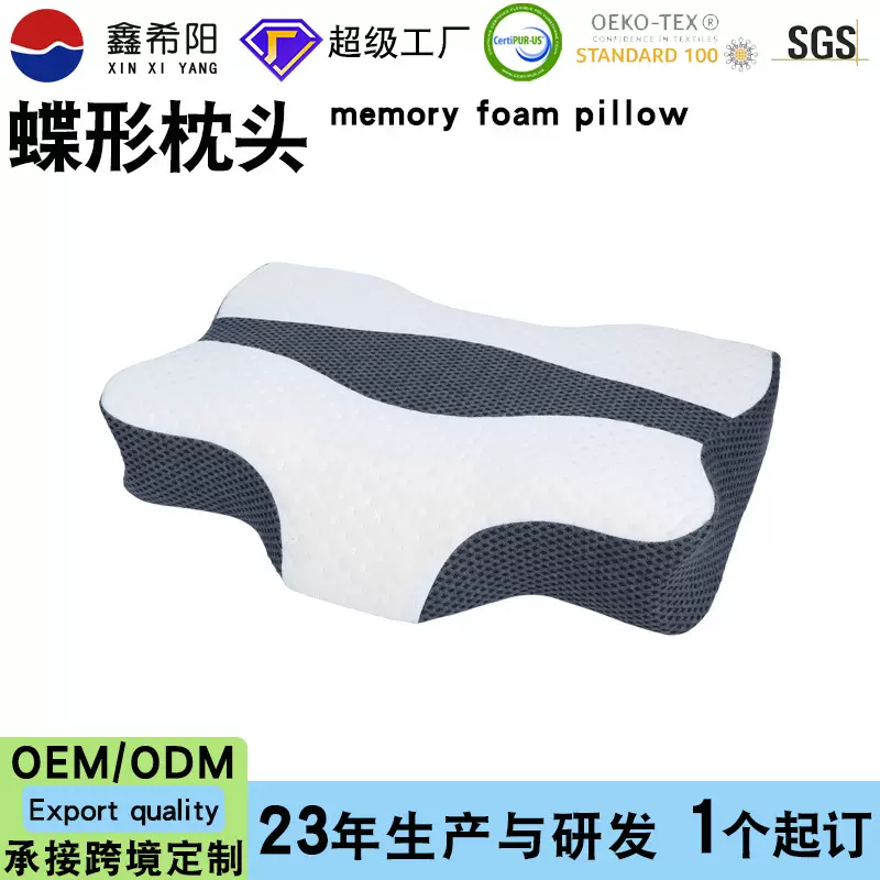 蝶形记忆棉枕头按摩舌头枕可侧睡护颈睡眠轮廓记忆泡沫枕一件代发