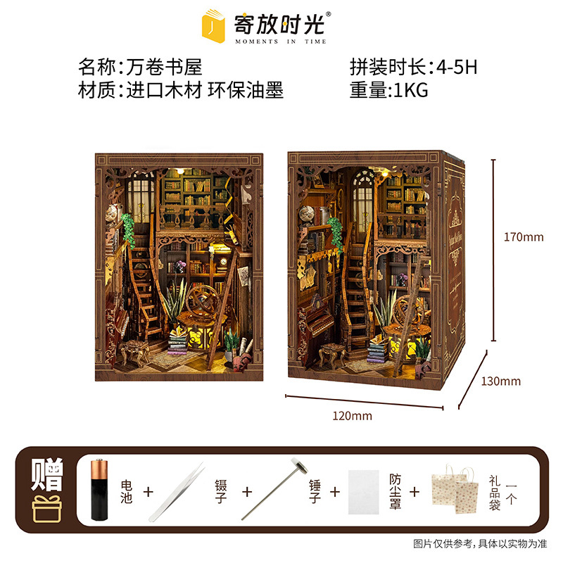 Sq-1.08 million volume bookstore Chinese and English bilingual + tool battery + …
