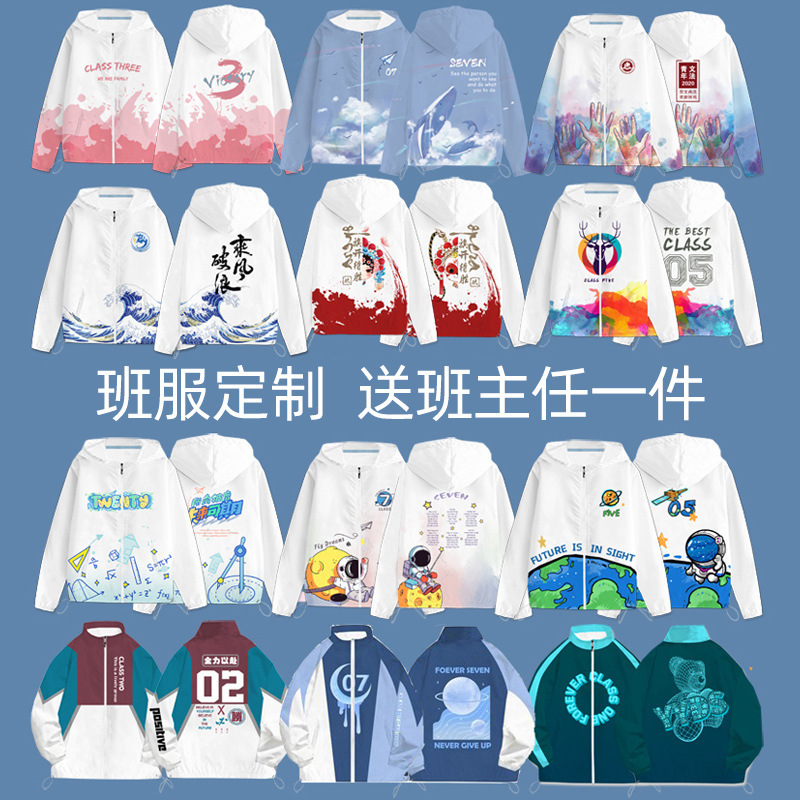 Class Uniform Custom Sweatshirt with Logo Printed Jacket Primary School Student Windbreaker Zipper Team Clothing Fleece-Lined Sports Suit