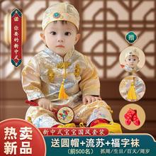 抓周衣服女男宝宝婴儿中式唐装套装中国风一周岁宴秋装冠衣民族风