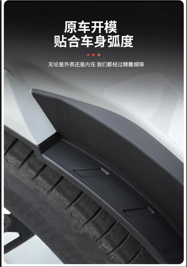 Suitable for 23-24 model Trumpchi GS3 Shadow Speed rear wheel inner fender liner mudguard GS3 mudguard liner exterior modification