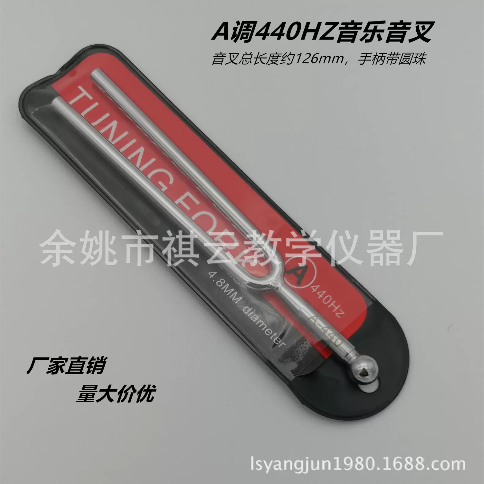 祺云A-440HZ音叉手柄带圆珠球 A调乐器定音调音音叉 共振音叉