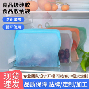 Cross-Border Hot-Selling Food-Grade Silicone Fresh-Keeping Bag, Household Fruit Sealed Bag, Refrigerator Food Dense Bag Storage Bag
