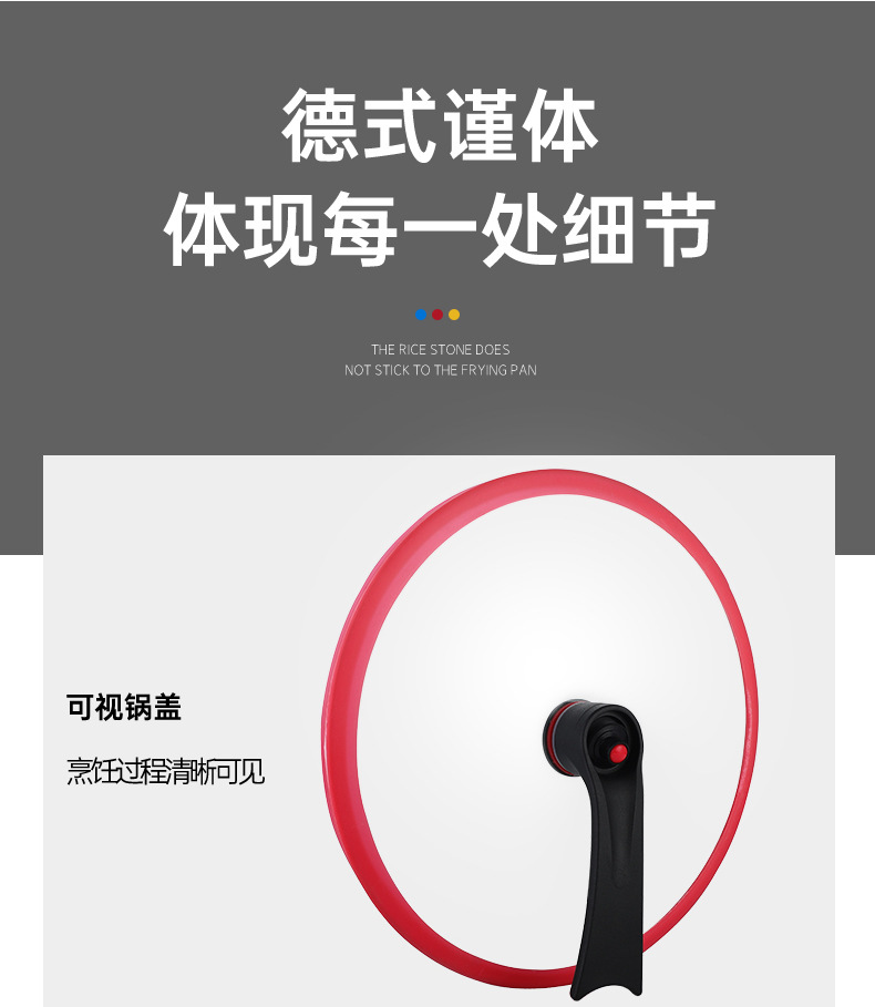 麦饭石微压炒锅_13