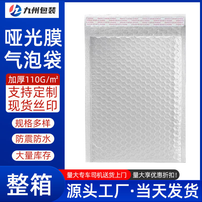 批发复合白色珠光膜气泡袋防水防震服装自黏袋书籍快递打包泡沫袋