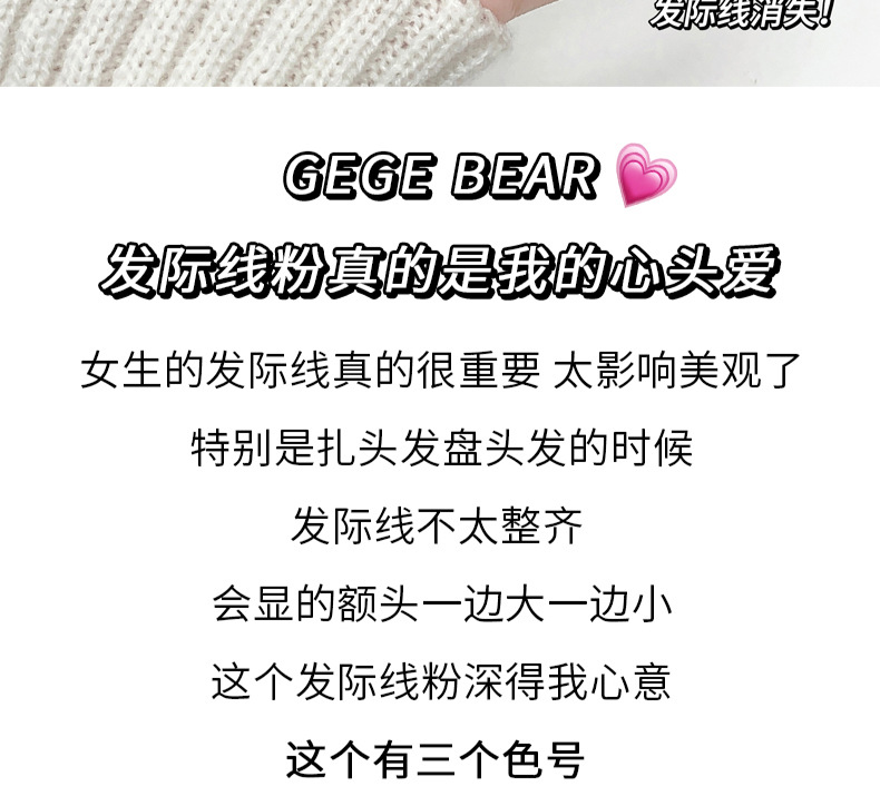 GX1077无中生有发际线棒_02.jpg