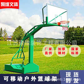 户外篮球架移动成人比赛标准学校培训家用固定式篮球框室外篮球架