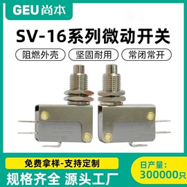 微动开关;按钮开关