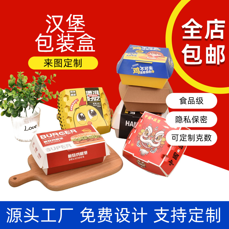 长汉堡盒包装盒长方形免折叠一次性食品包装纸厂家批发加厚汉堡盒
