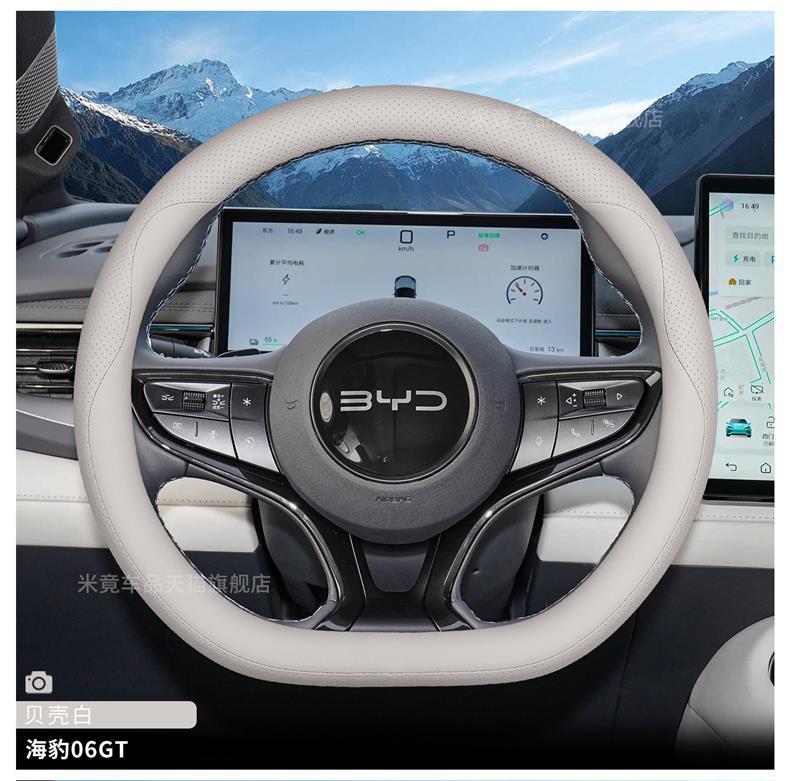 2026 BYD Seal 06GT Sea Lion 05DMi/EV Steering Wheel Cover Ultra-thin Non-slip Interior Car Handle Cover