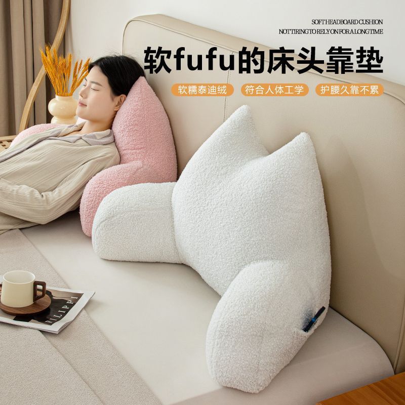Sofá respaldo dormitorio almohada de lectura de libros almohada de cintura orejas almohada de tatami almohada de bolso de cama almohada de bolso de protección