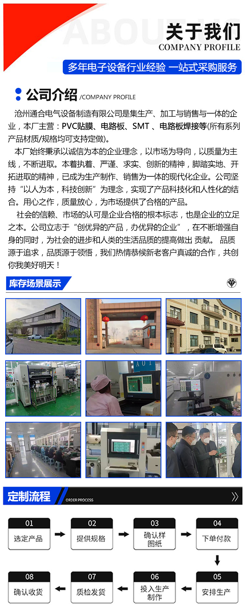 公司介绍.jpg