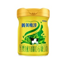 完达山菁美稚淳婴儿配方奶粉800g 1段2段3段