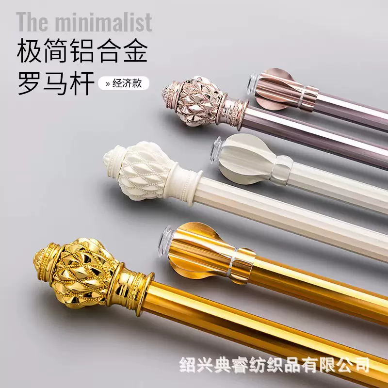 加厚铝合金北欧简约罗马杆双杆单杆侧装顶装窗帘杆静音轨道包邮