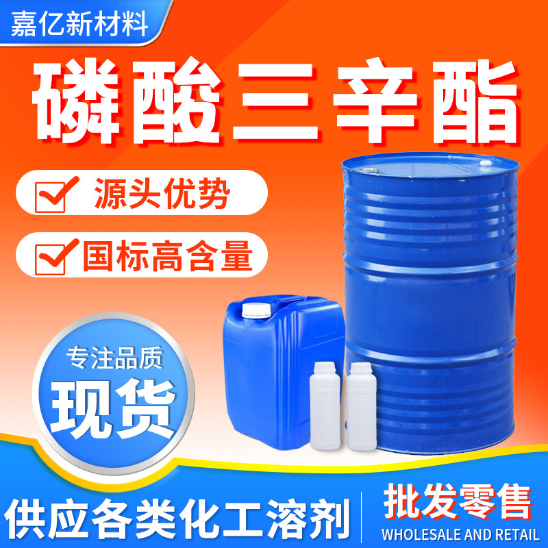 Tri-Octylphosphate Extractant Top Content 99% Flame Retardant Plasticizer Industrial Grade Spot Tri-Octylphosphate