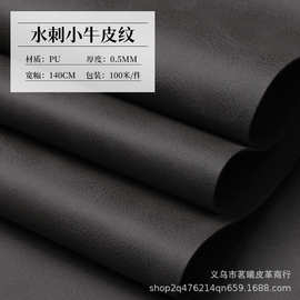 现货小牛皮pu皮料0.6mm水刺底皮革笔记本箱包环保PU 人造革皮料