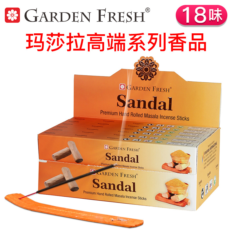 GF爆款跨境印度香批发18味马萨拉手工檀香沉香进口香薰香线香藏香