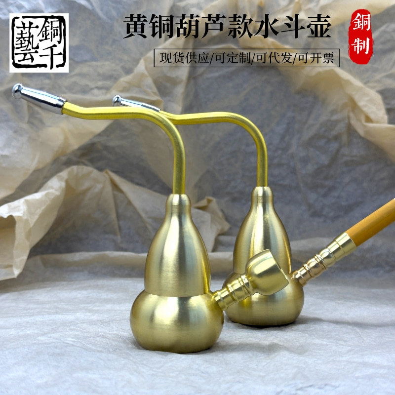 黄铜葫芦水烟壶金属摆件两用水过滤黄铜高档水袋四用男士烟斗葫芦