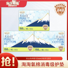 ��������������������ɽ���o�|155m/40Ƭ�����l����͸��3564