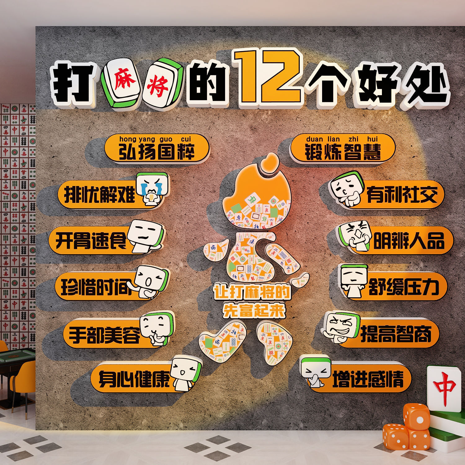 棋牌室墙面贴纸挂画麻将馆艺房财神爷装饰品2025新年场景氛围布置