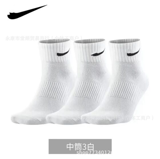 Suwan Nike Sest Socks Four Seasons Thin Medium High Solid Color Sports Socks Men's and Women's Running Basketball Training Socks