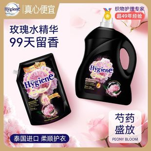 Thai Softener Hygiene Softener Barrel Imported Concentrated Clothing Care Long-Lasting Floral Fragrance Milk Fragrance Authentic