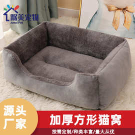 冬季加厚保暖猫窝狗猫小中大型狗通用猫咪垫子四季通用宠物床狗窝