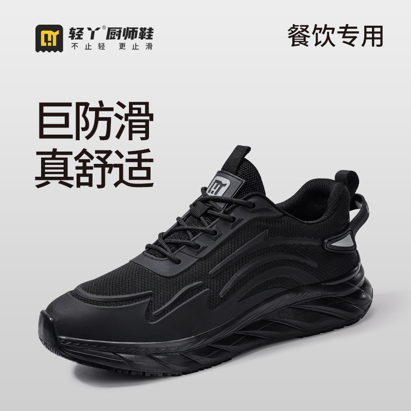Lightweight Chef Shoes for Men, Non-Slip Src Oil-Resistant Kitchen Work Shoes, Protective Shoes for Hotel and Restaurant Kitchens, Manufacturer