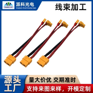 定制光伏连接电子线端子线加工公母双头线机器人连接线线束加工厂