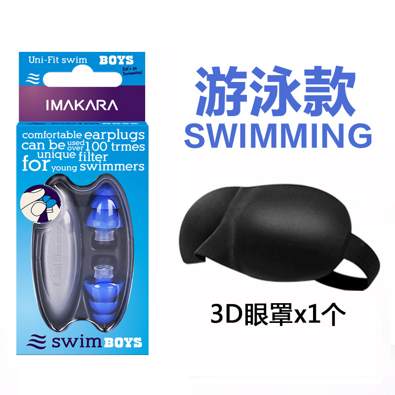 0세대 - 블루 + 아이마스크