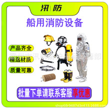 船用消防设备个人安全防护灭火工具箱消防员装备箱救生设备箱子