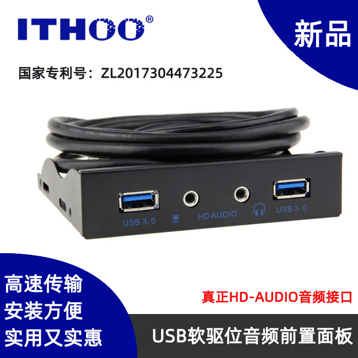 USB3.0λƵǰ 3.519PINתUSB3.0HD-AUDIO