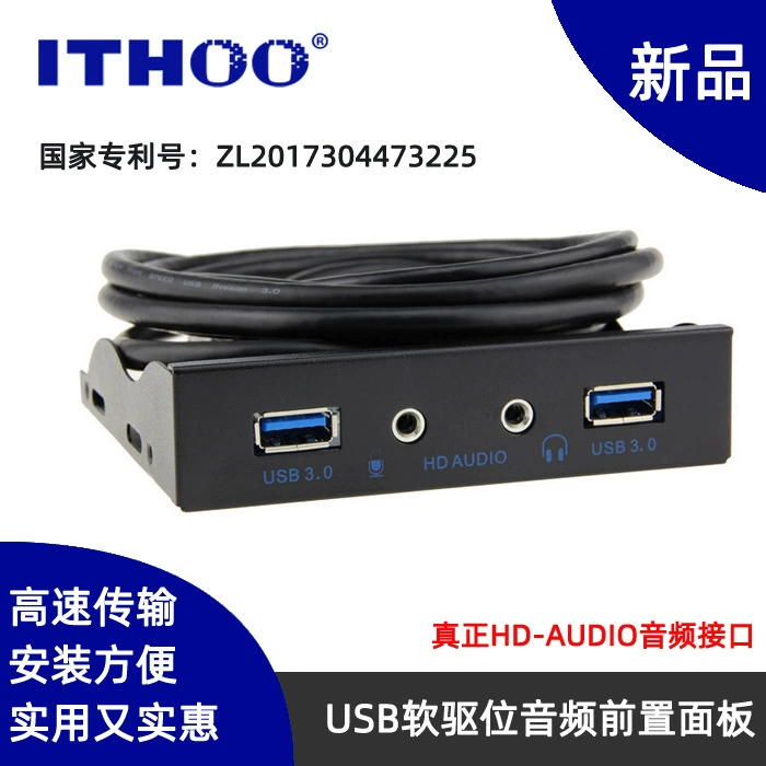 USB3.0 мягкий привод аудио передняя панель 3.5 дюйма 19pin к USB3.0 панель HD-AUDIO панель