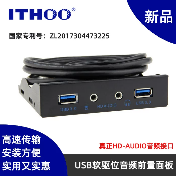 USB3.0 мягкий привод аудио передняя панель 3.5 дюйма 19pin к USB3.0 панель HD-AUDIO панель