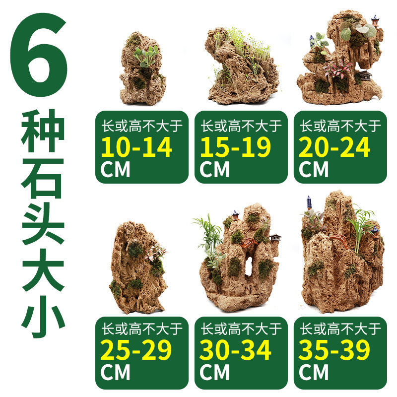 吸水石、盆栽、水石、岩盤、魚鉢、造園、室内装飾、水ショー、石、小物|undefined