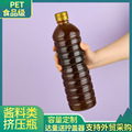 1000ML分装瓶小巧便携PET食品级酱料瓶密封一次性挤压瓶翻盖透明