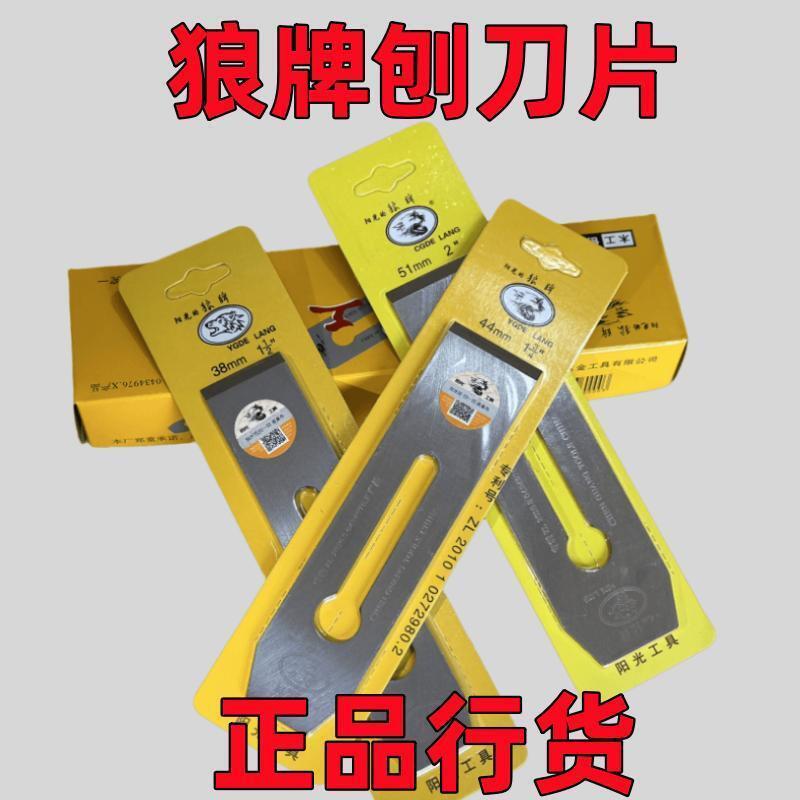 木工刨子刨刀片贴钢刨刀刃弹簧钢刨平刨木匠焊锋钢木工老式刨刀片